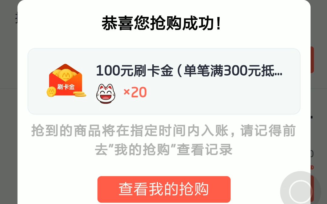 薅羊毛之招商银行信用卡刷卡积喵喵成功兑换100刷卡金888元还款金和我有关系吗 四寸土作品哔哩哔哩bilibili