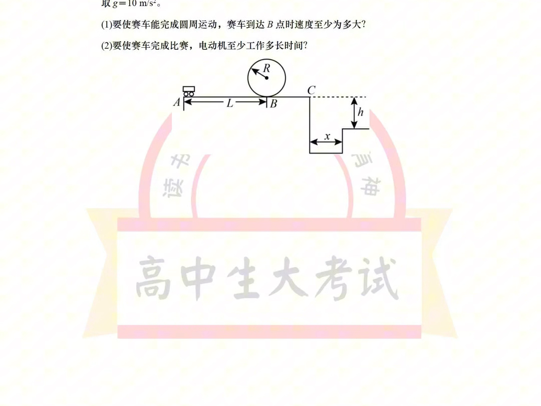 江苏省如皋中学20242025学年高三上学期综合练习(一)物理试卷及答案哔哩哔哩bilibili