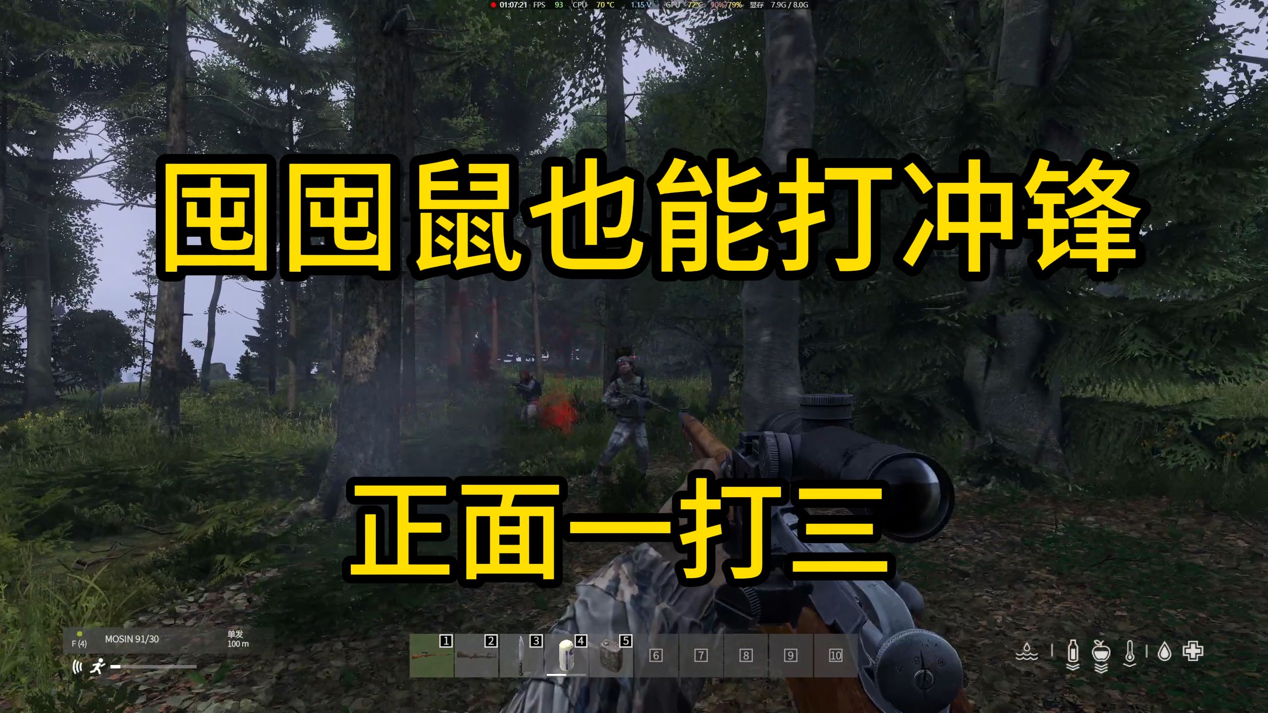 dayz-AsiaVanilla,补了多少倒地的人,就离被补多近