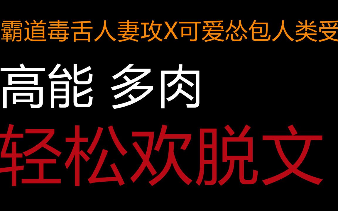 【原耽推文】霸道毒舌机器人攻X可爱怂包人类受||ABO甜文||轻松欢脱甜腻腻哔哩哔哩bilibili