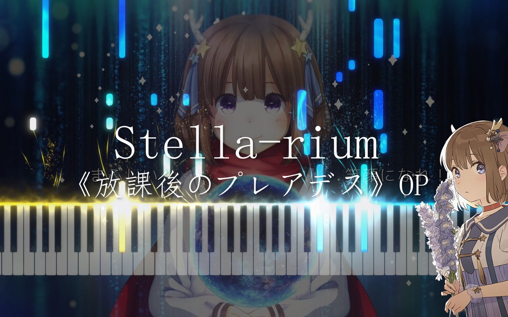 鹿乃 Stellar-rium サインセット culto.pro