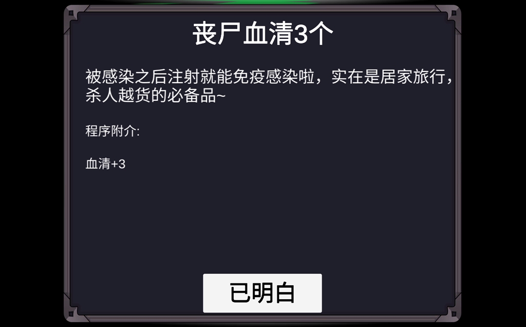 [图]《尸变七日》就算提前准备的很充分也难逃一劫