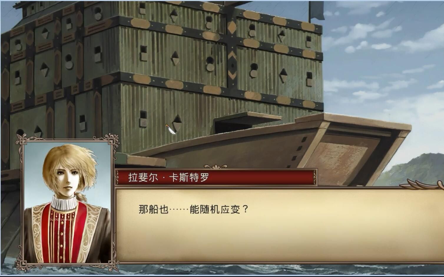 大航海时代4hd版视频演示六东亚和东南亚霸者之证