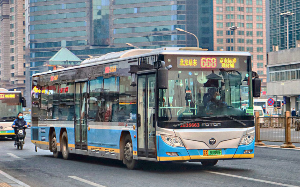 【北京公交pov-9】668路京东运乔建材城-北京站东全程(原速)_哔哩哔哩