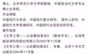 2022年北师大中国现当代文学考博经验分享、参考书、真题回忆哔哩哔哩bilibili