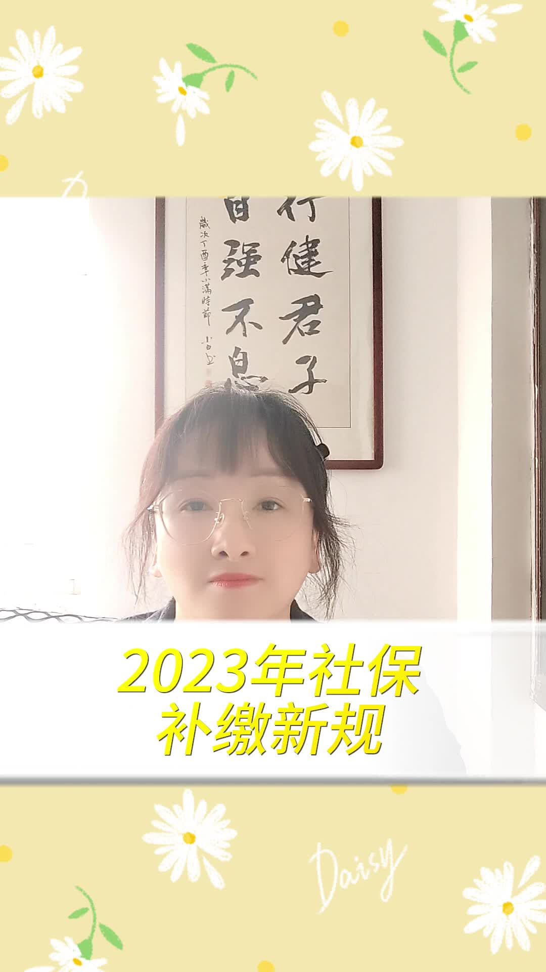 2023社保补缴新规哔哩哔哩bilibili