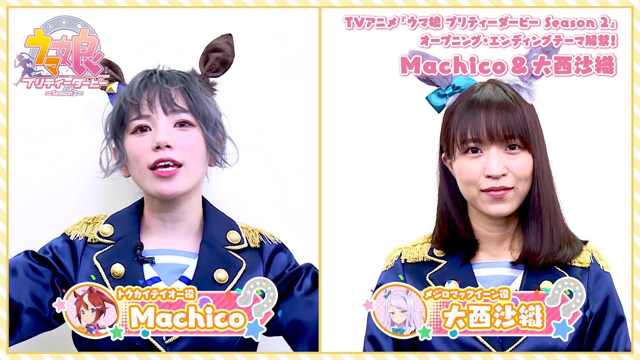 tv动画赛马娘第二季声优视频oped介绍