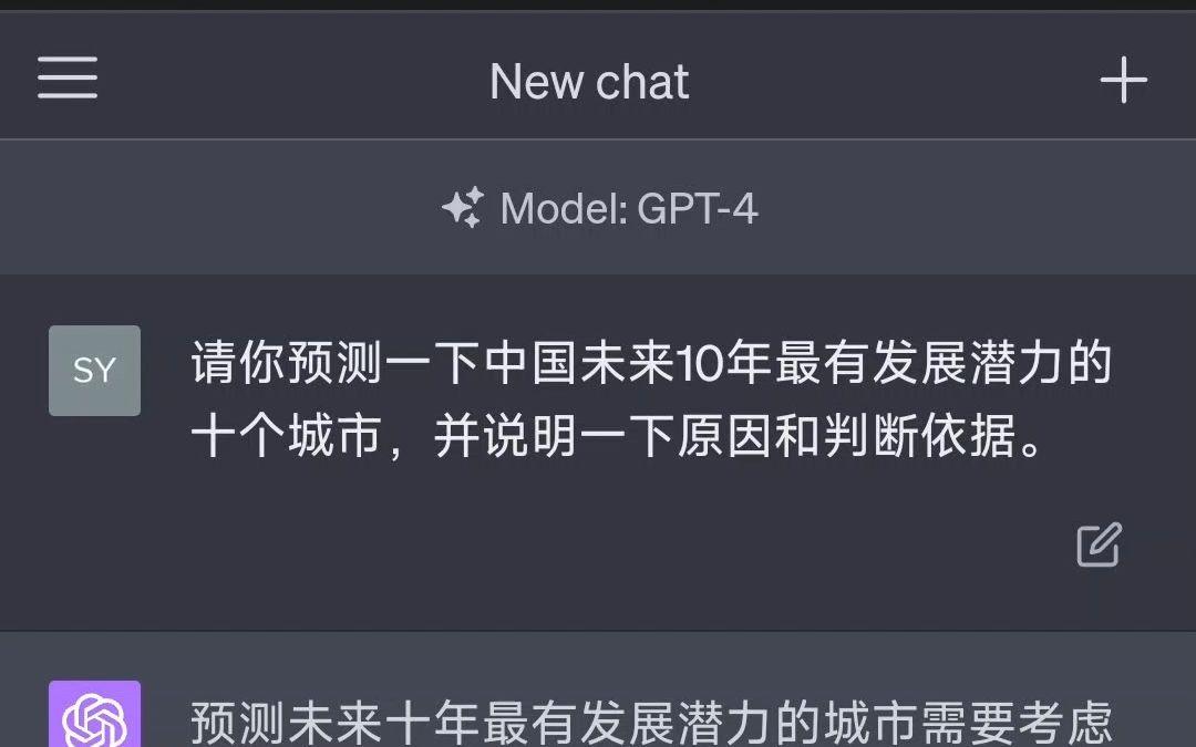 [图]请你预测一下中国未来10年最有发展潜力的十个城市，并说明一下原因和判断依据。