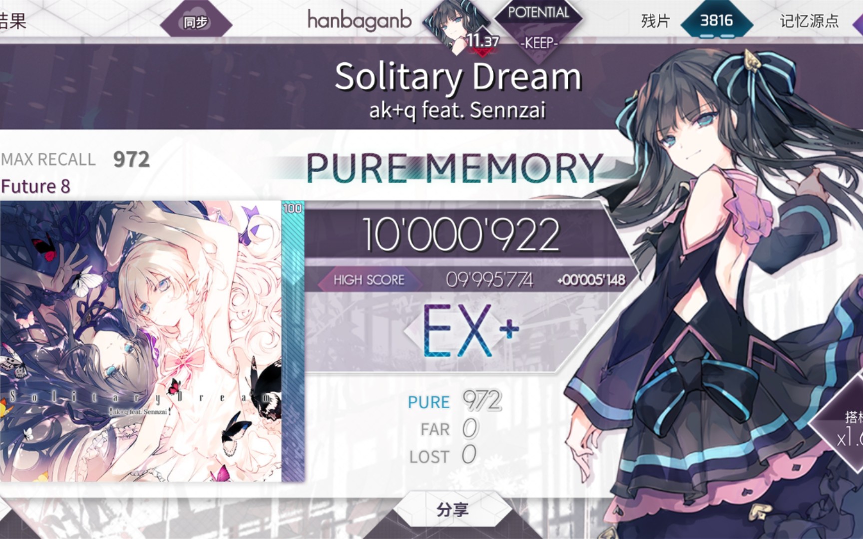 arcaea五周年快乐solitarydream虚空の梦ftr8pm拇指庆祝手元