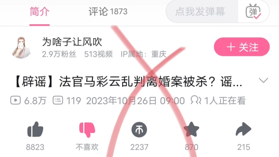 马彩云哔哩哔哩bilibili