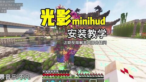 MiniHUD Mod (1.20.2, 1.19.4) - Mini F3 HUD 