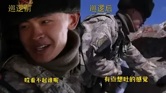 Download Video: 00后边防新兵巡逻前vs巡逻后