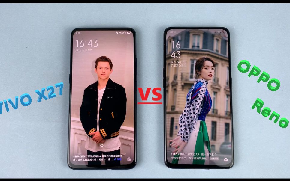 opporenovivox27详细对比测评但是这结果一定是我打开的方式不对