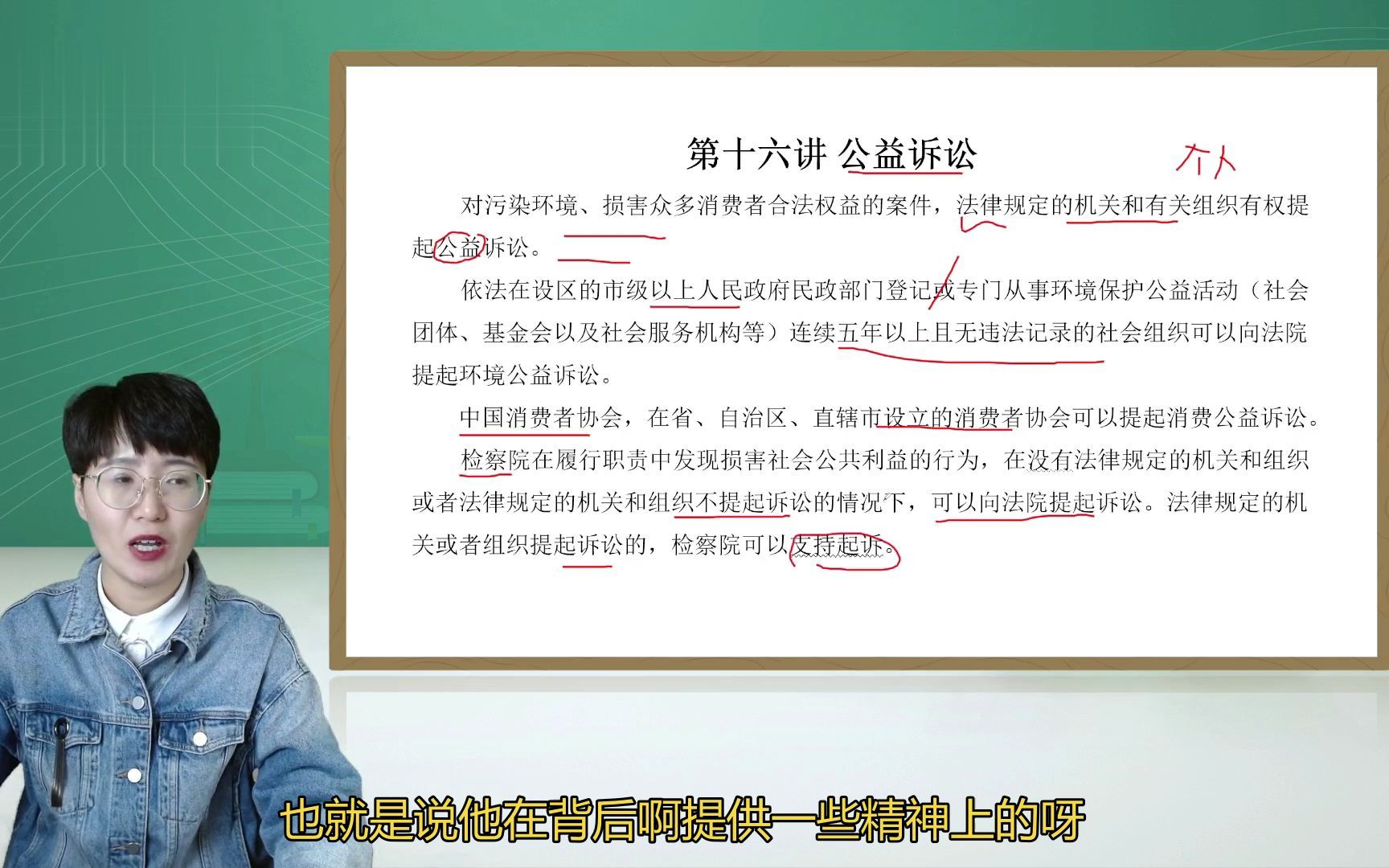 法考乔三哥 客观强化 21.公益诉讼与第三人撤销之诉(特殊的普通程序)哔哩哔哩bilibili