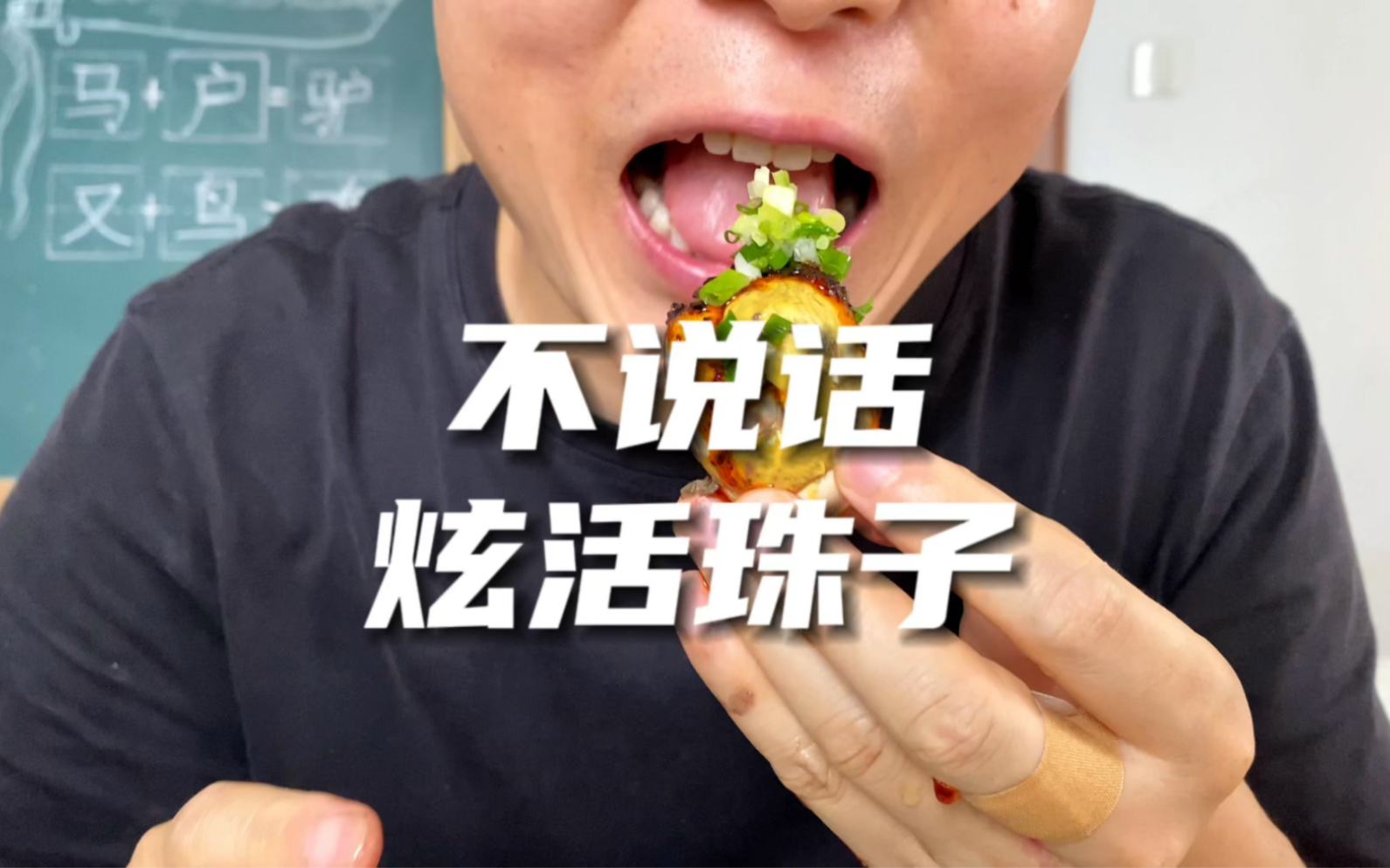 每周二不说话炫活珠子!爱炫珠因斯坦,你是吗?!哔哩哔哩bilibili