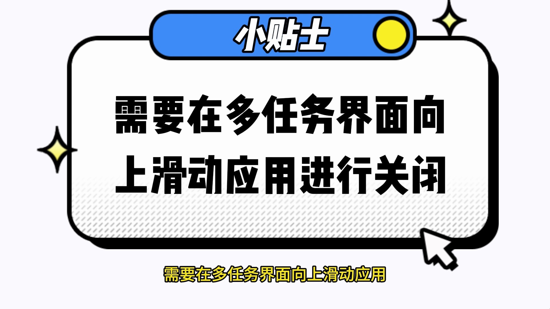 苹果手机怎样关闭后台运行程序功能