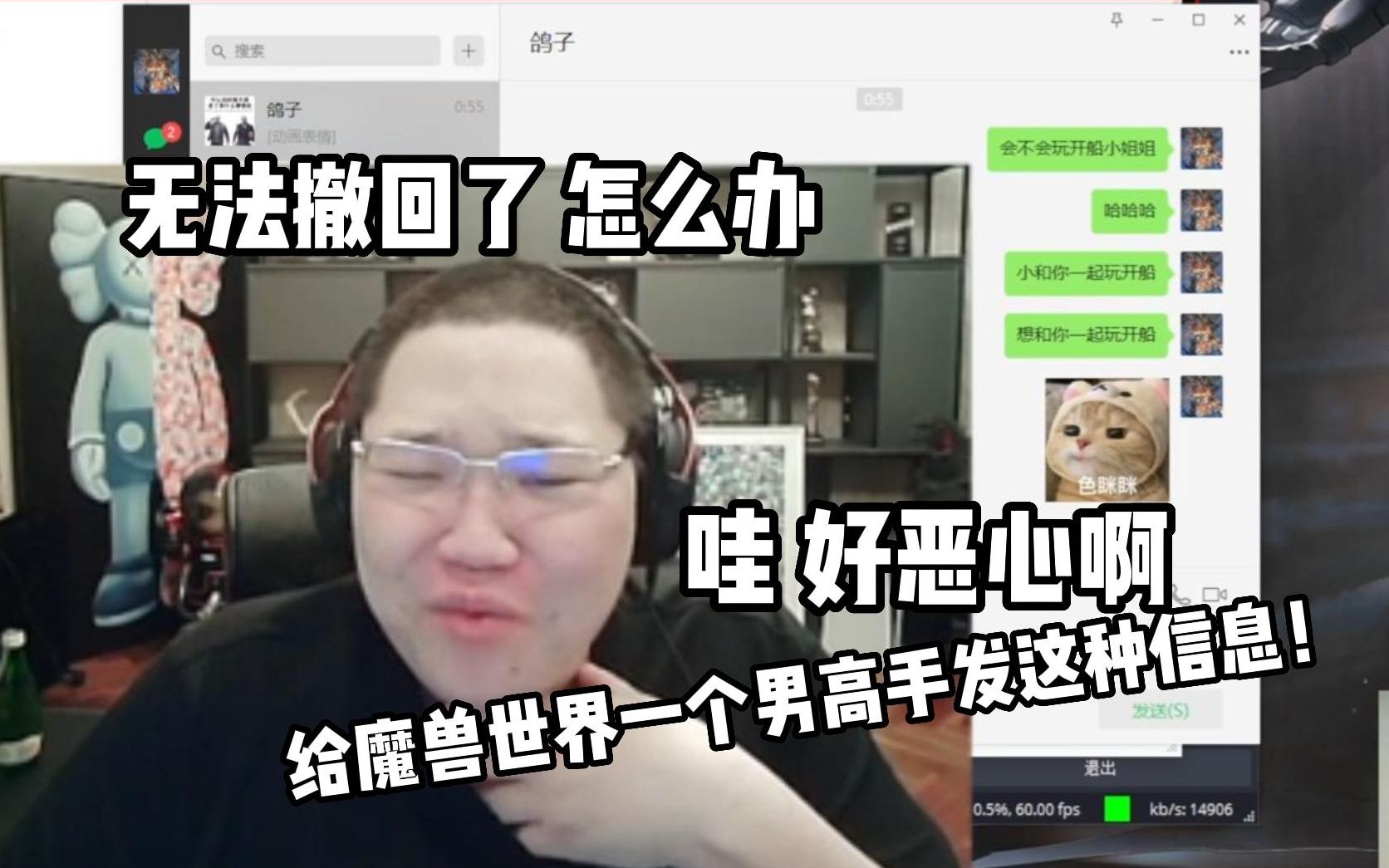 PDD:被妹妹冷暴力了不回微信?艹!发错人了!发到男的那里去了!狼人杀