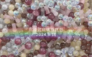 Download Video: 姐妹们咱就是说啊昨天打包视频我用了台湾女生的声音，这流量就蹭蹭蹭没上来。所以呀今天我果断换回四郎的声音，你别说真的顺耳很多，主要是这声音特逗，以后就常用四郎吧