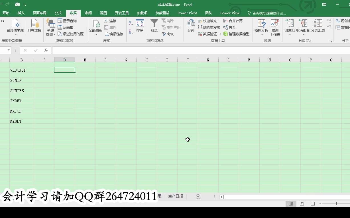 环境成本会计核算煤炭企业会计核算办法同业存款会计核算哔哩哔哩bilibili