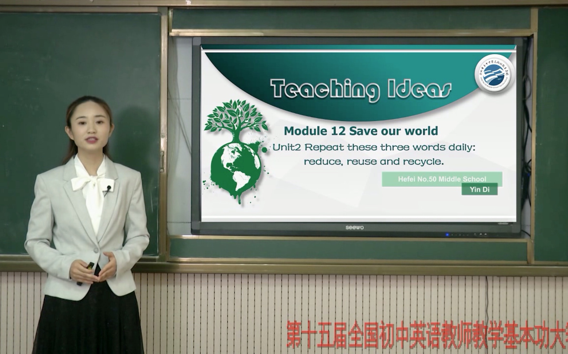 [图]初中英语说课｜外研九上Unit 2 Repeat these three words daily: reduce, reuse and recycle（阅读课）