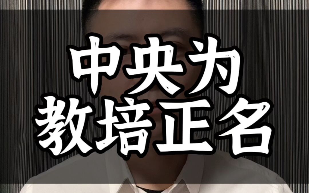 [图]中央印发《扩大内需战略规划纲要（2022-2035年）》为教培行业正名