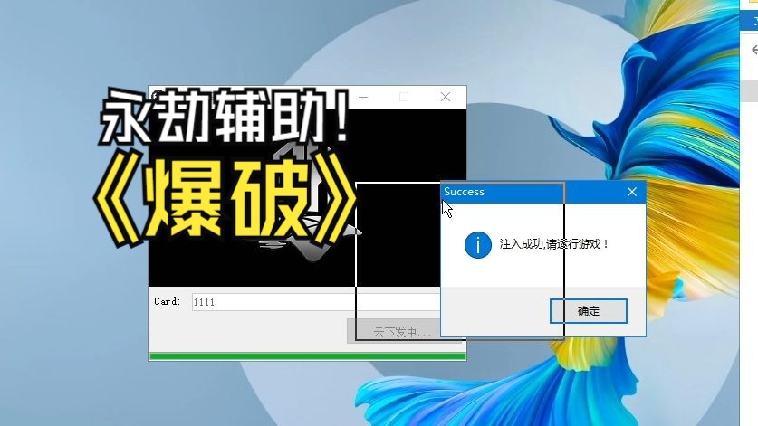 某永杰辅助爆破哔哩哔哩bilibili