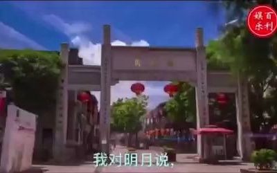 [图]福州话歌曲《八月十五月光光》 作词: 洪可人 作曲: 李杰 演唱: 高琼