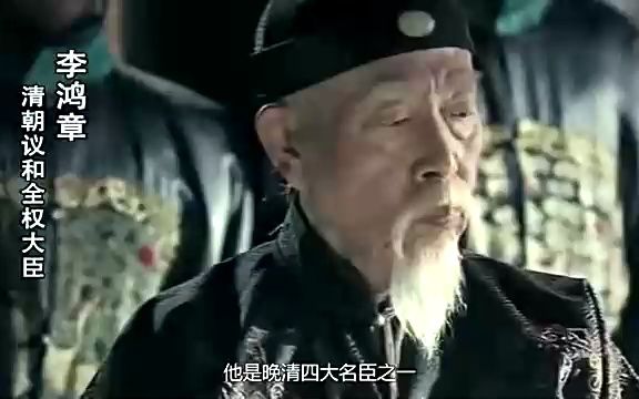 李鸿章墓被挖,发现两块重30斤的金砖,专家鉴定后连连摇头!哔哩哔哩bilibili