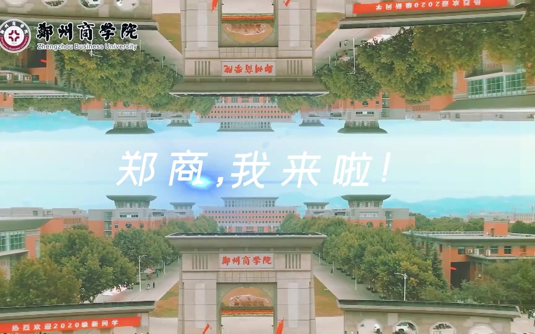 嚯!郑商迎新快剪!哔哩哔哩bilibili