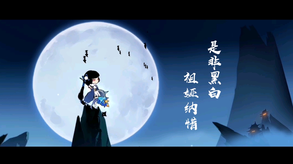 【忍者必须死3】剧情剪辑,主题曲《是非黑白》哔哩哔哩bilibili