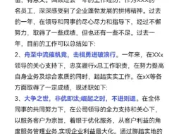 下载视频: 领导都被你镇住的精彩开头