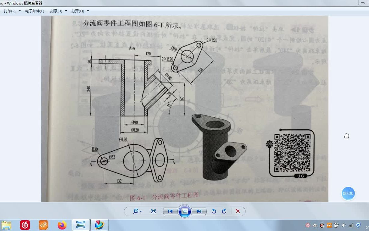 项目61分流阀建模及二维图哔哩哔哩bilibili