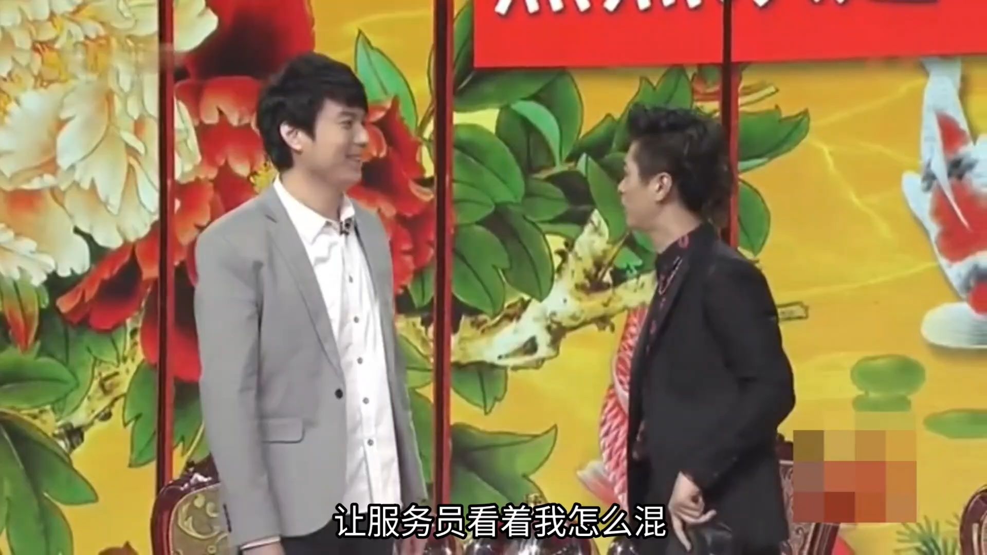 王宁,艾伦,常远小品《花式炫富》