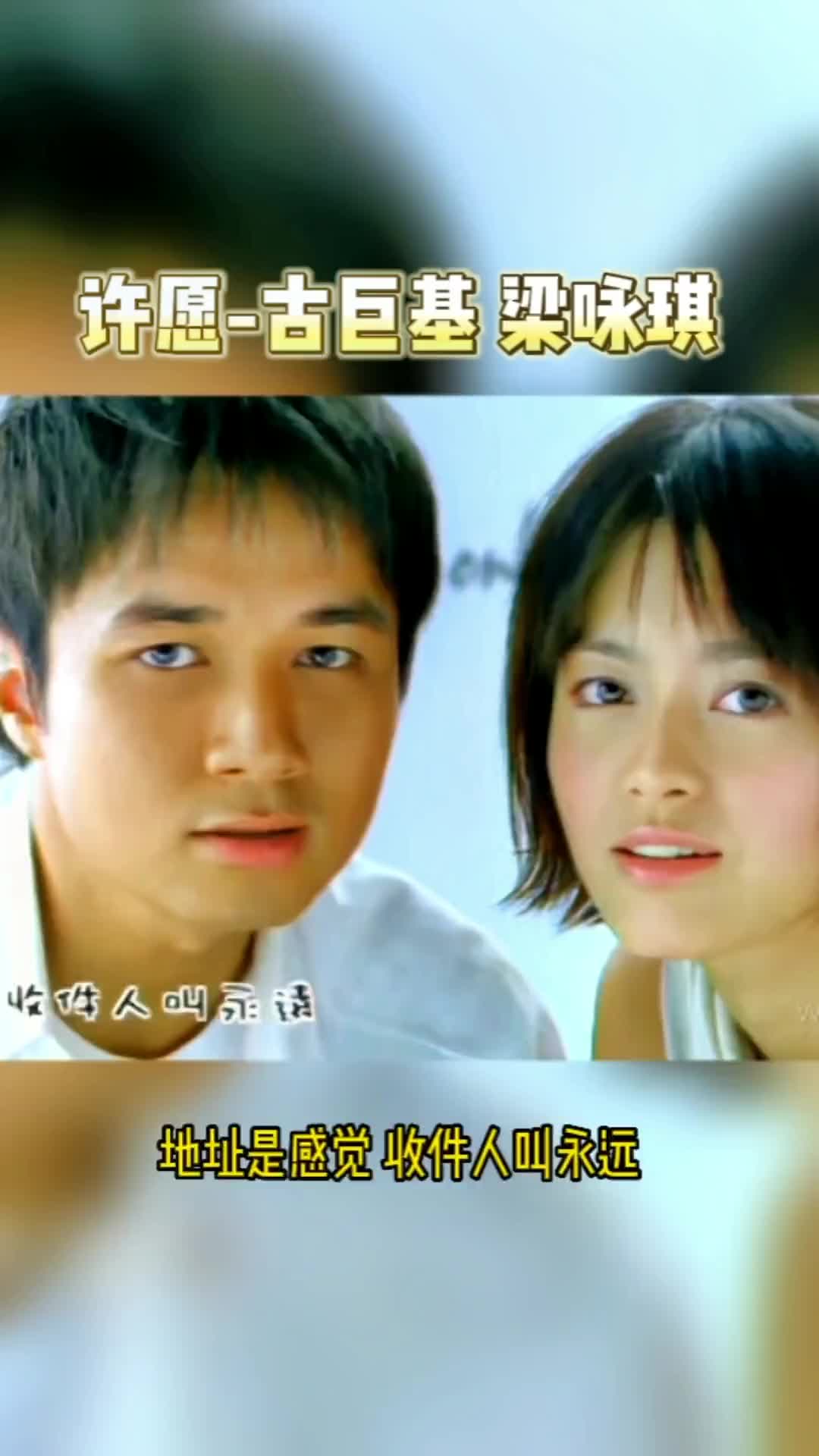 古巨基梁咏琪情歌对唱许愿时光音乐会2