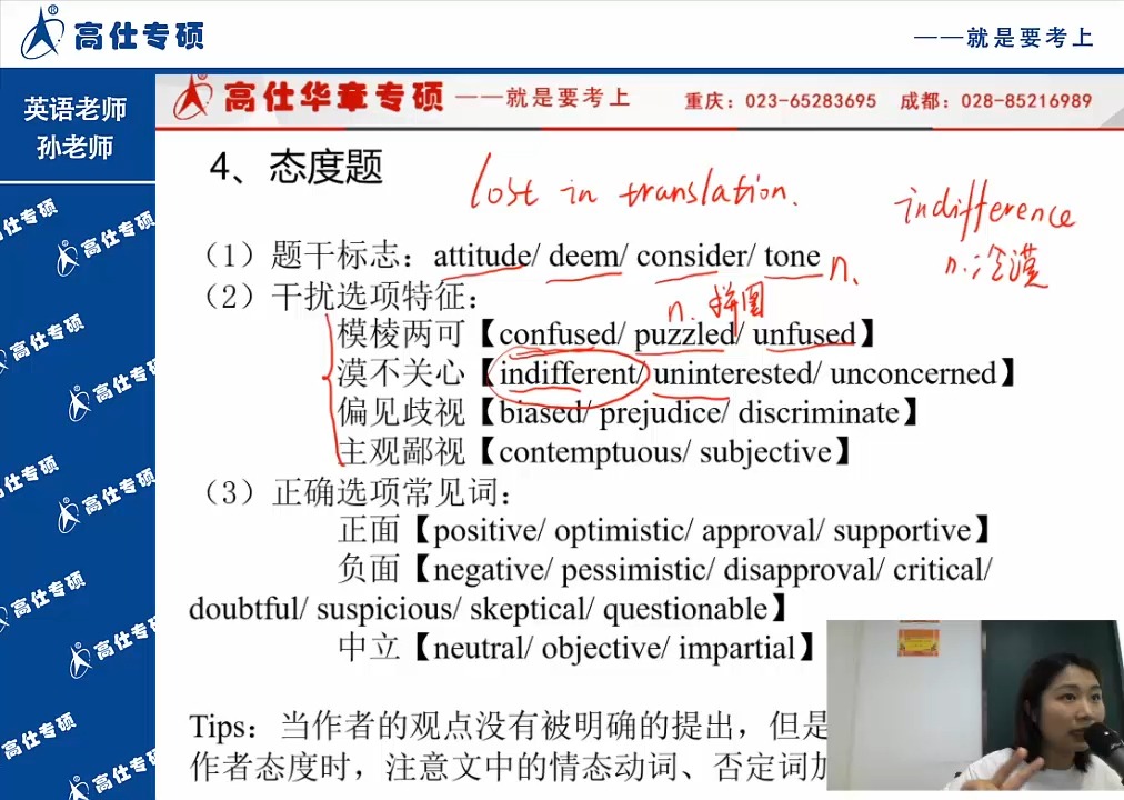 管理类联考MBA:英语阅读题型分类二哔哩哔哩bilibili