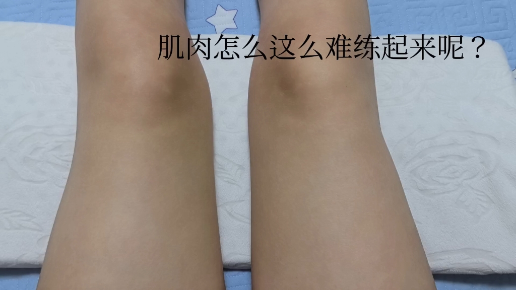 肌肉萎缩太难了