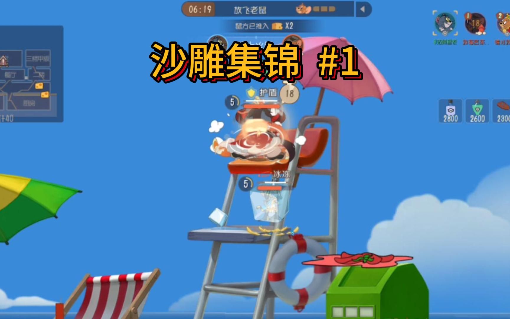 这就是我们热血沸腾的组合技!【猫和老鼠沙雕集锦#1】