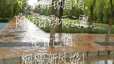 [图]临 江 仙 〔 春 雨 思 〕