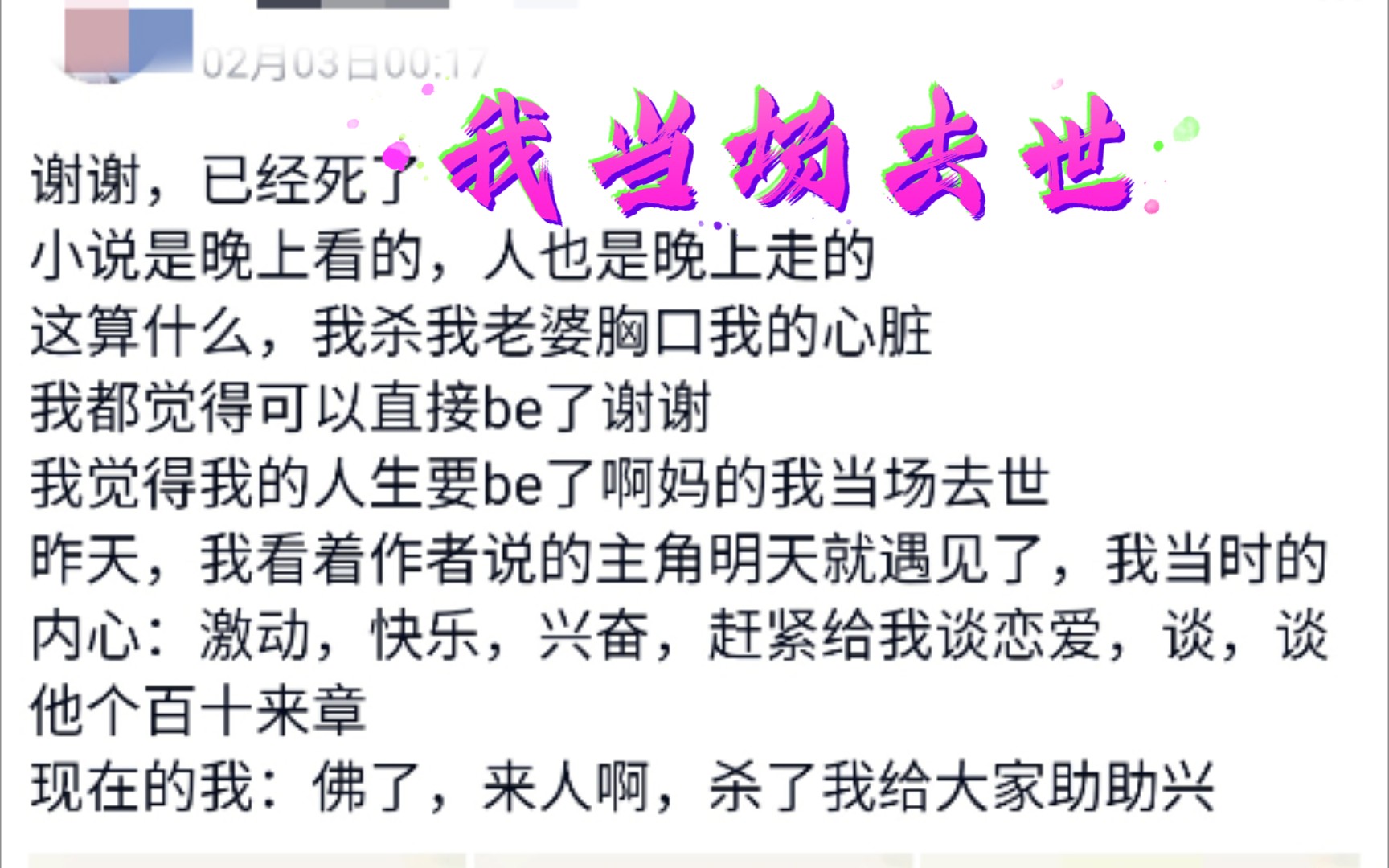 《我在惊悚游戏里封神》,我被虐到崩溃都不愿意弃的神仙小说/论我是如何被一步步逼疯的哔哩哔哩bilibili