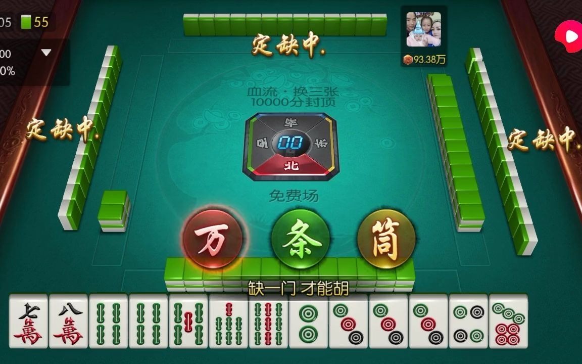 碰3条,不叫打57条,不能打4筒3带1的牌可以叫多