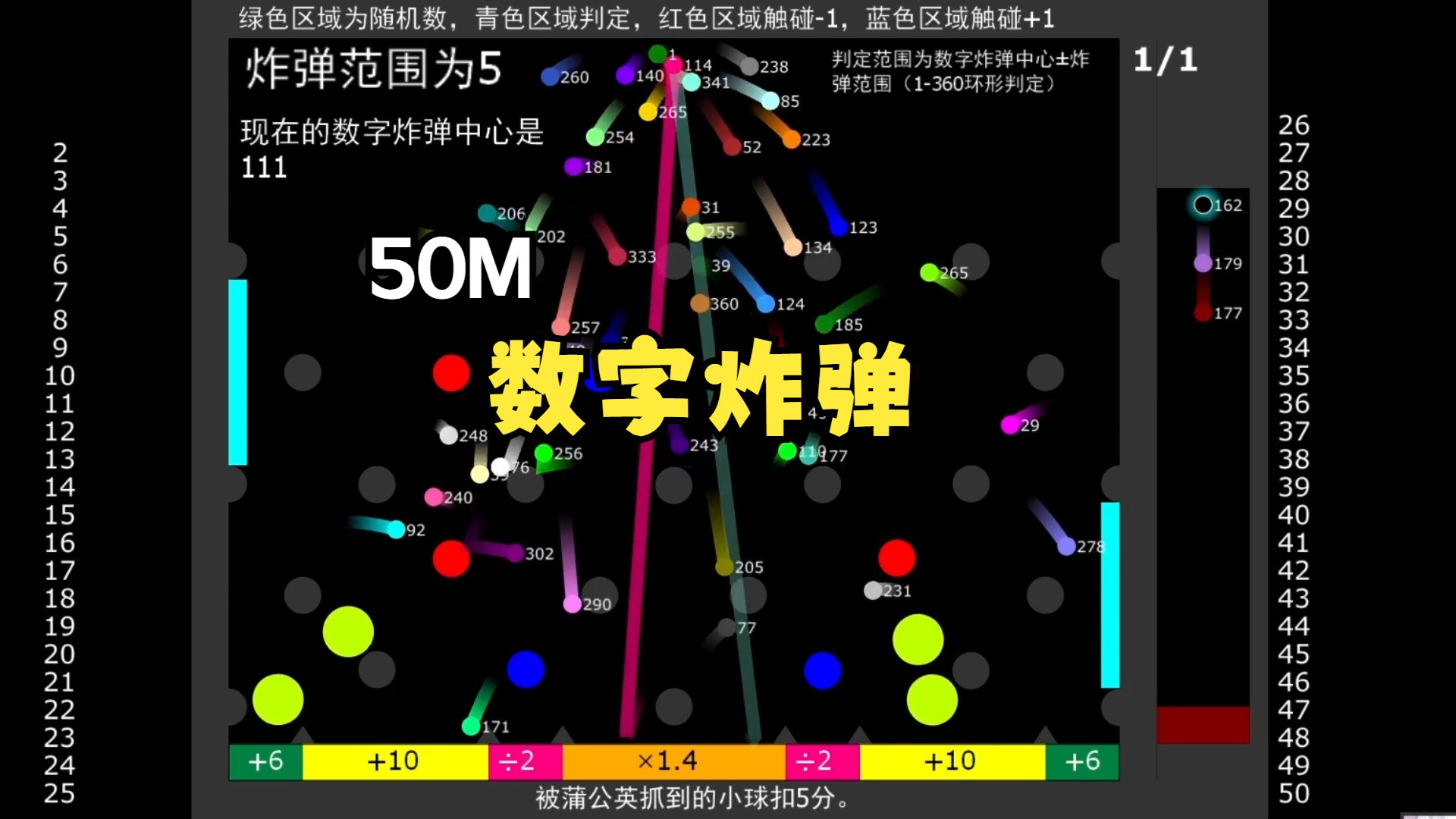 一关新规则:50个小球的数字炸弹小游戏单机游戏热门视频