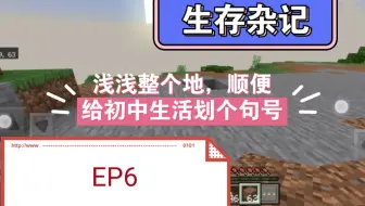 【Minecraft】我的世界生存杂记-第六集：整一下地，顺便给初中的生活划个句号。