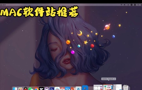 [免费MAC软件必备软件站]Downie 4 for Mac软件下载安装教程,mac软件免费下载哔哩哔哩bilibili