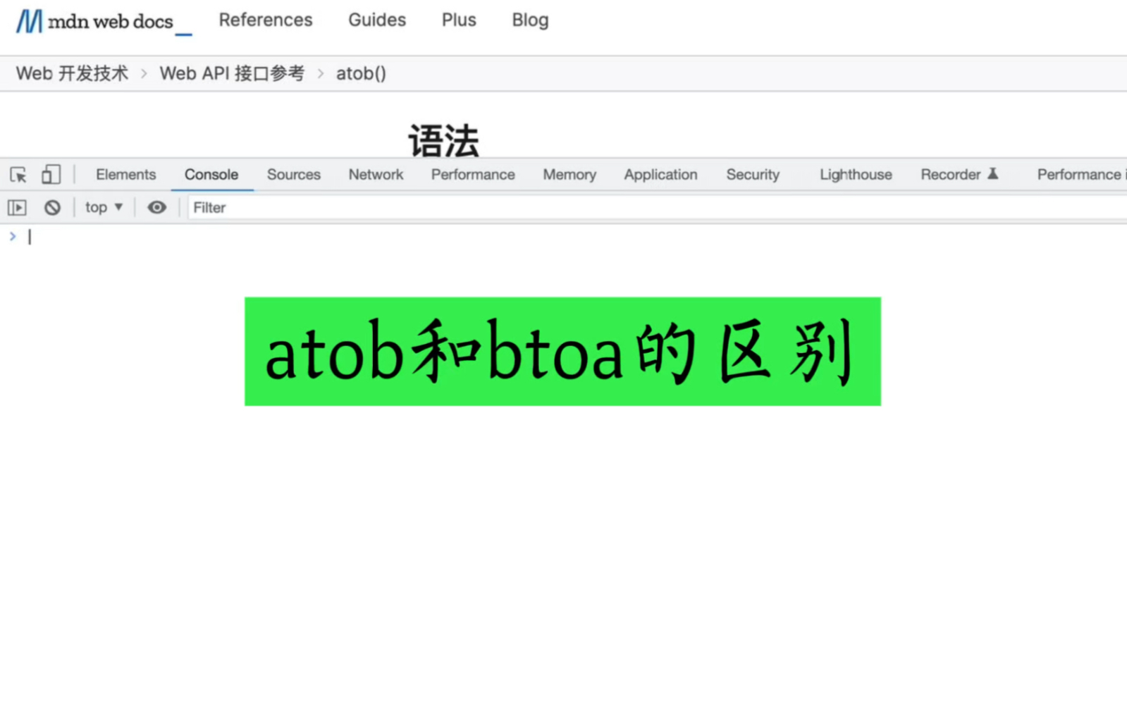 前端冷门api atob和btoa本质区别和使用场景哔哩哔哩bilibili