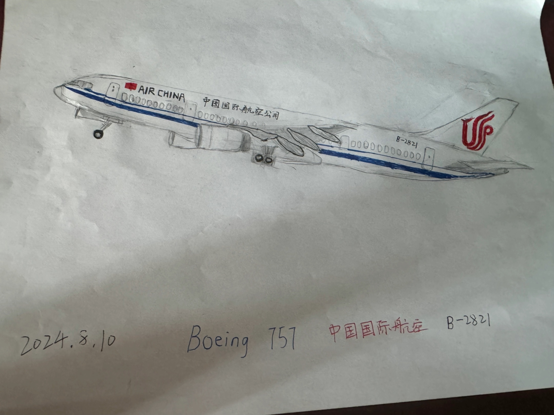 今天画了个国航的b757