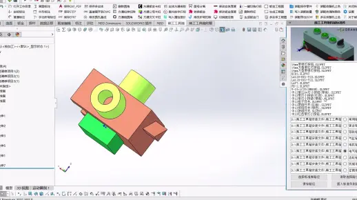 104强大的实体建模功能，solidworks钣金展开  熊工工具箱  批量出图插件  solidworks二次开发插件  solidworks钣金批量出图