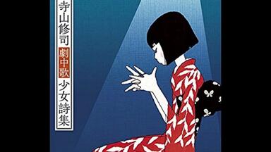 J.A. シーザー『J.A. Caesar』– 阿呆船『Ship of Fools』[1977]_哔哩哔