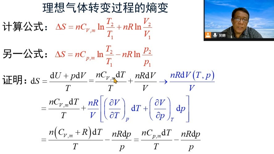 高中化学中熵
第2张 高中化学中熵
第2张