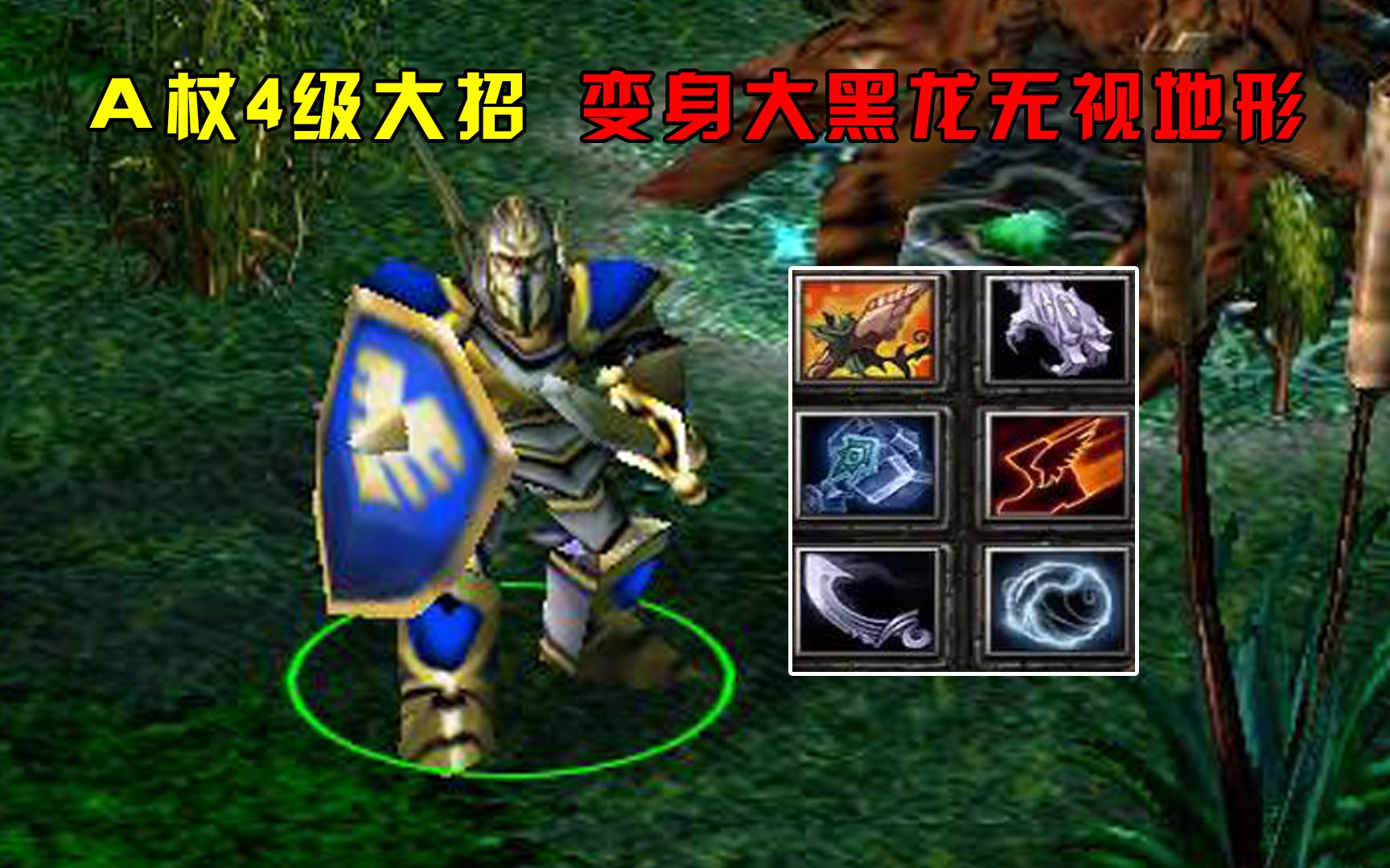 [图]DOTA：大熊龙骑士，A杖4级大招，变身大黑龙无视地形