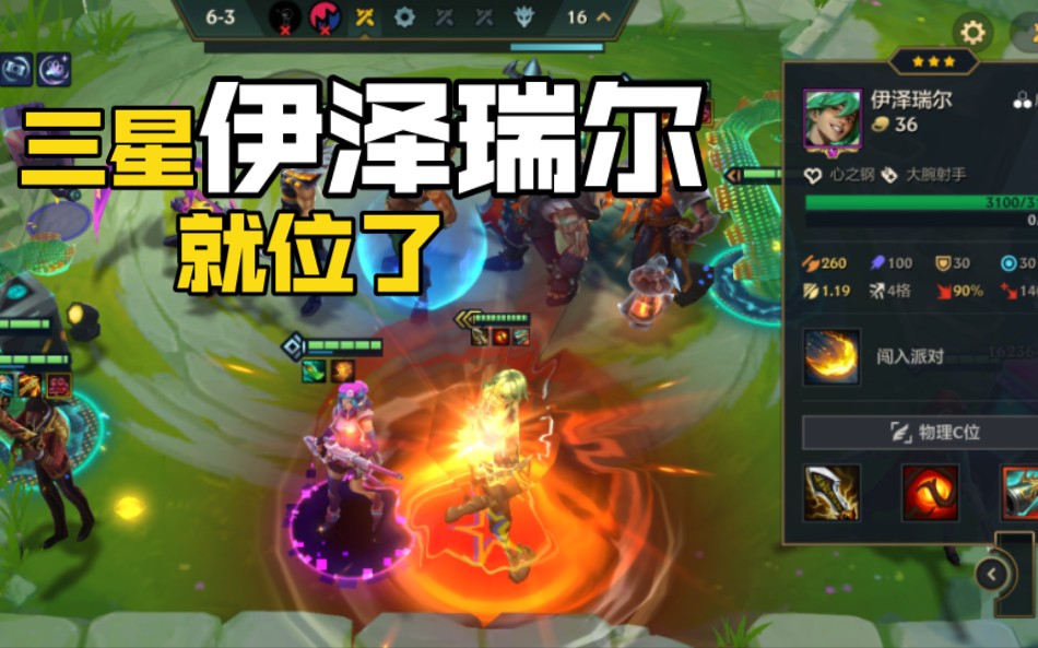 当你排位追出三星ez时